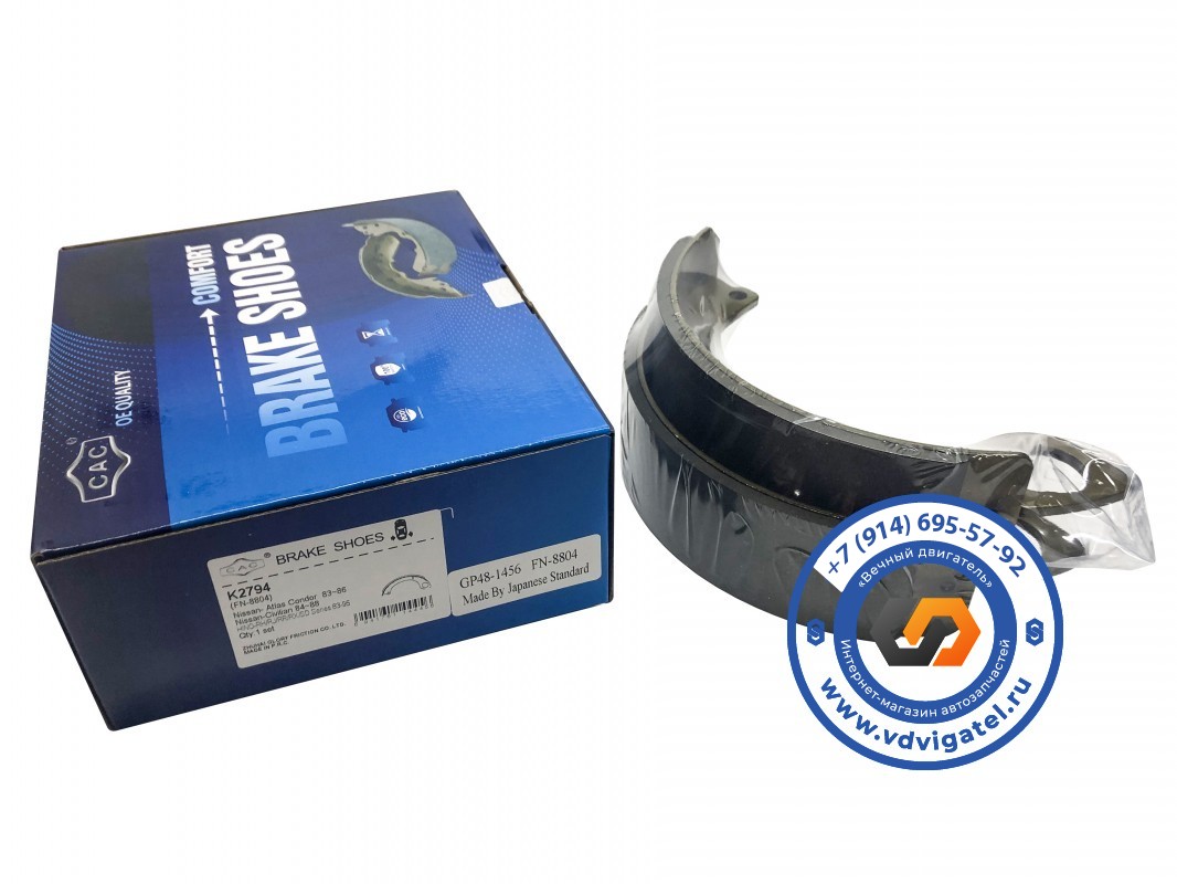 Колодки ручника HINO FD3HKA 46530-1040