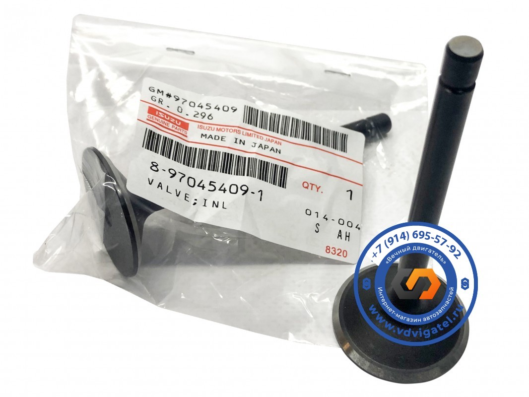 Клапан впускной 3LD1 8-97045-409-1