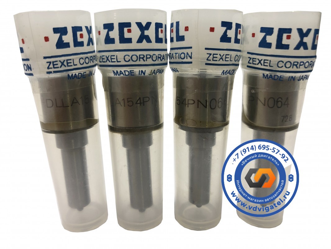 Распылитель 4BG1 DLLA154PN064