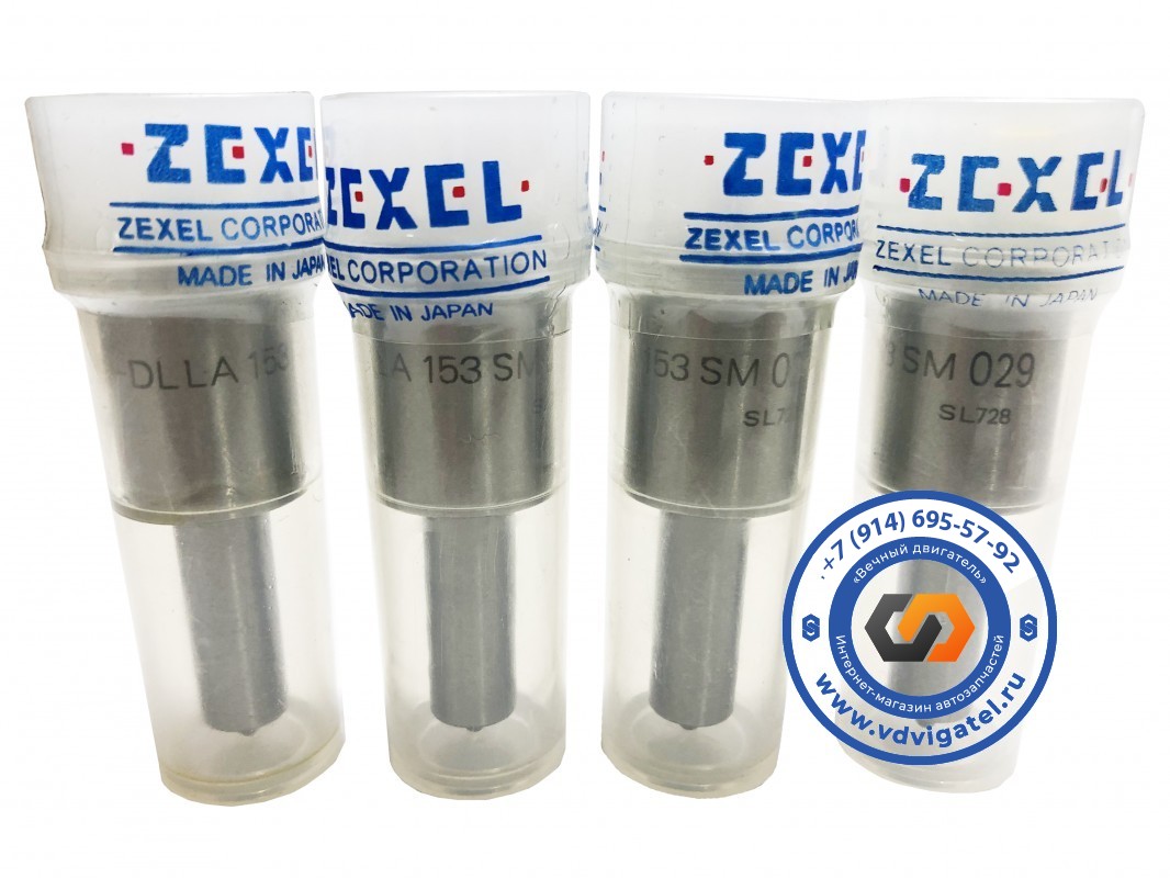 Распылитель 4BG1 DLLA153SM029