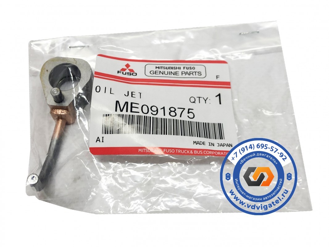 Форсунка масляная 8DC8 ME091875