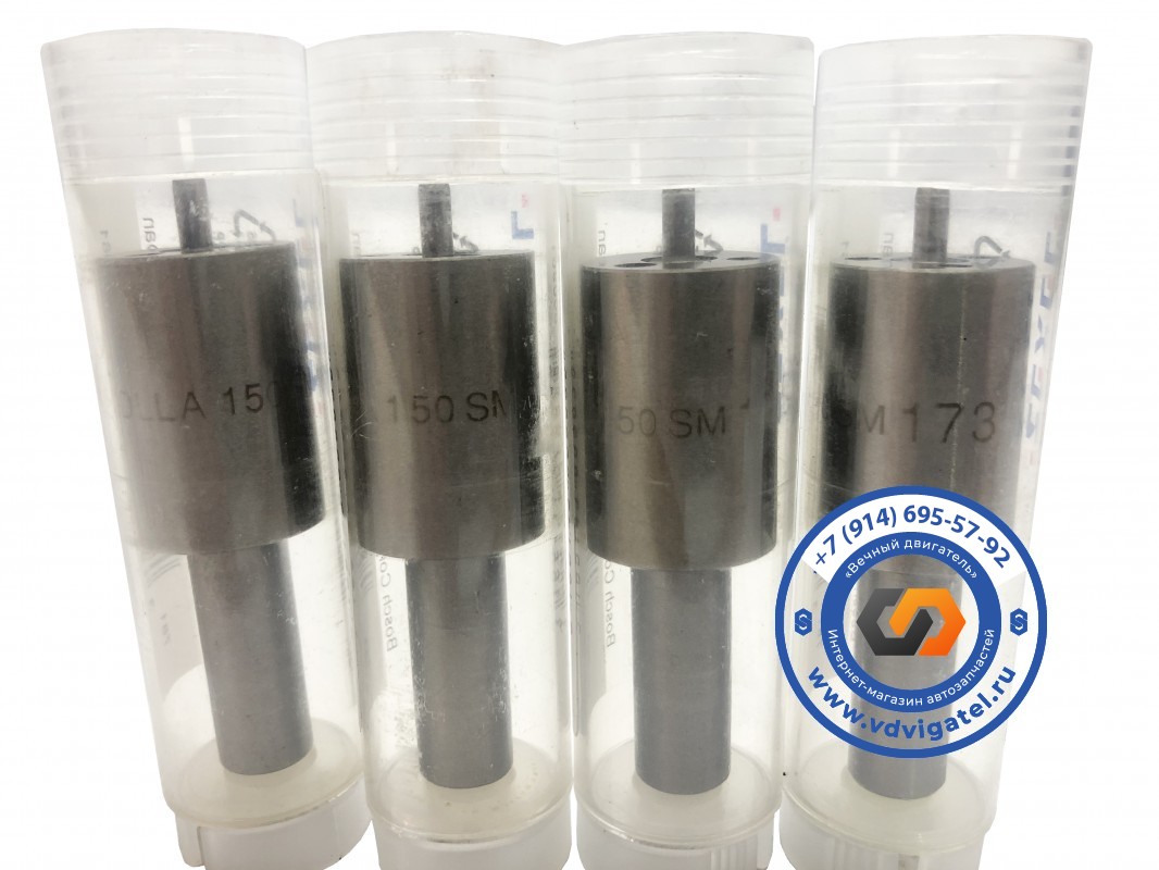 Распылитель H07D DLLA150SM173