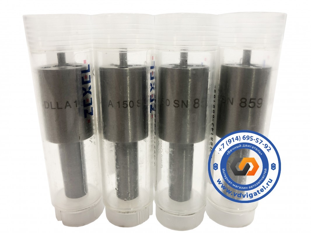 Распылитель H07D DLLA150SN859