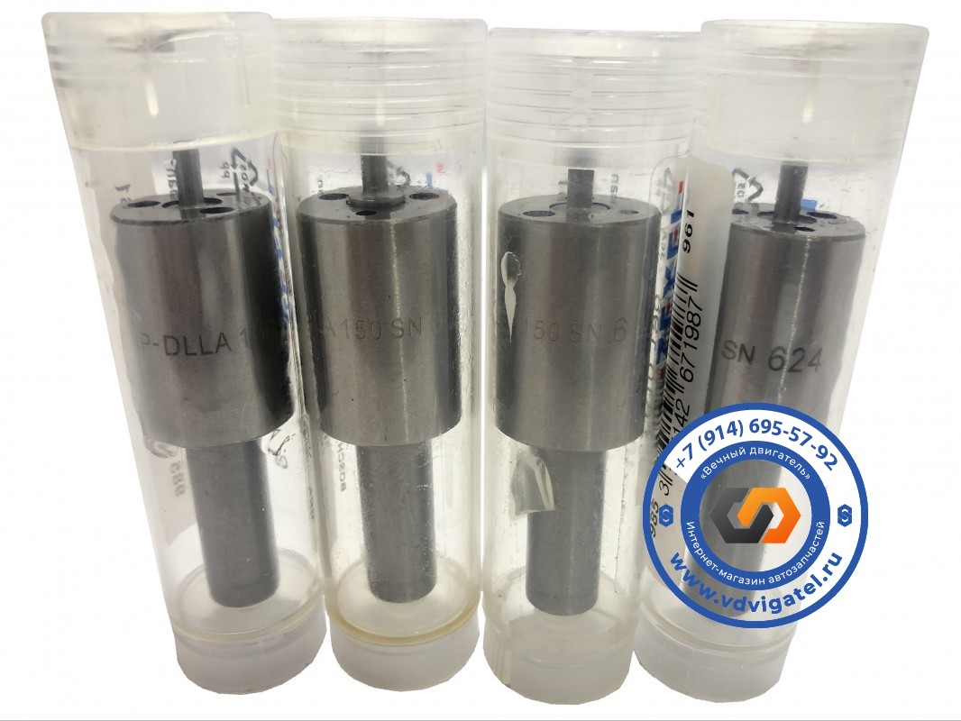 Распылитель W04D DLLA150SN624