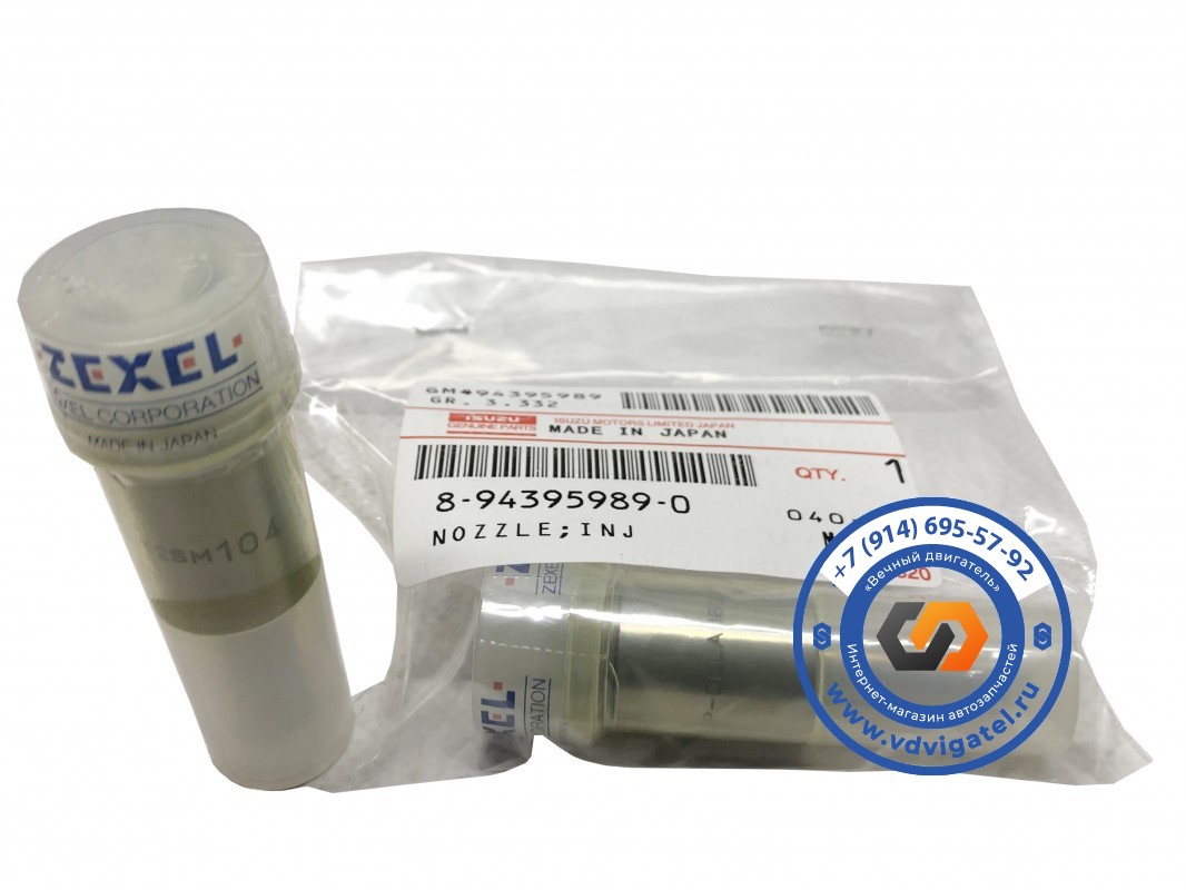 Распылитель 6HE1 DLLA152SM104