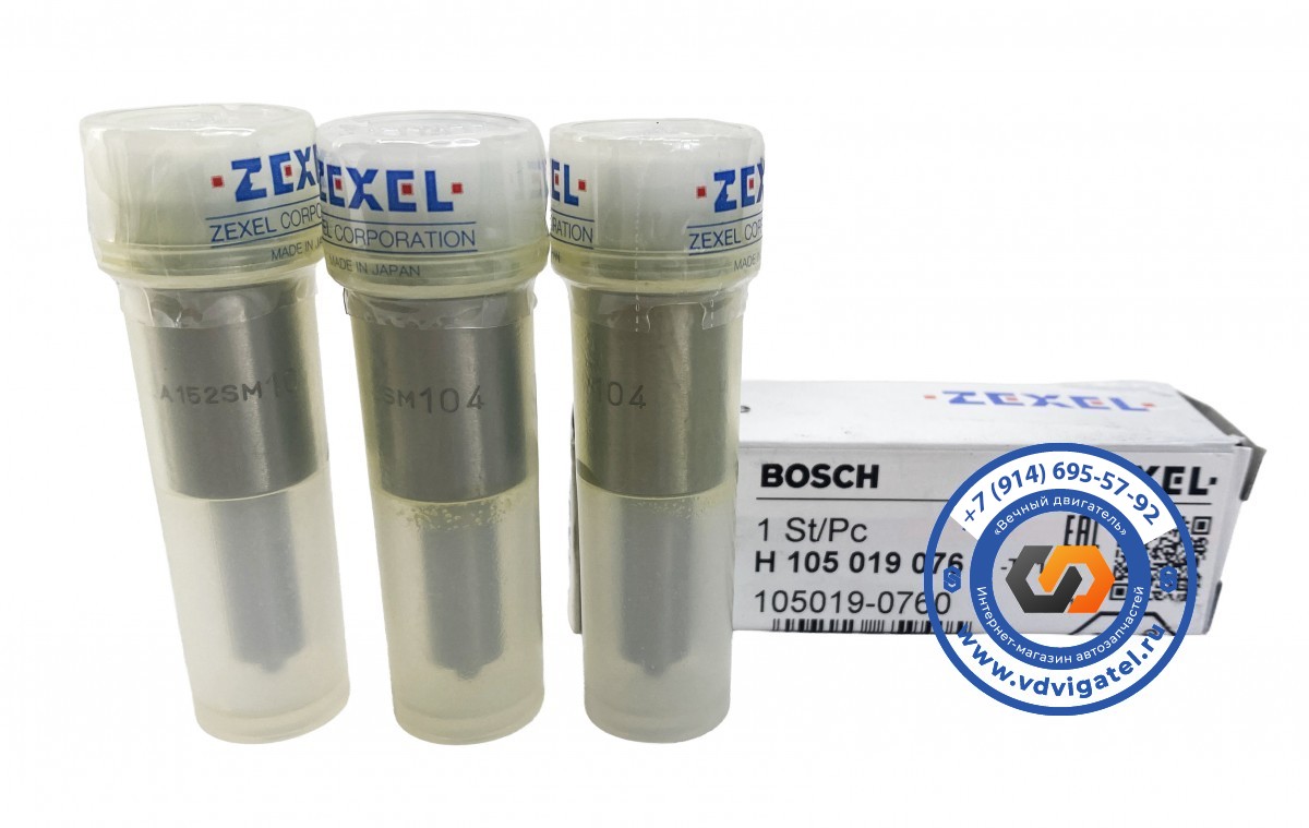 Распылитель 6HE1 DLLA152SM104