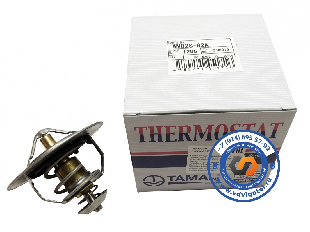 Термостат 6BG1 1-13770-070-0