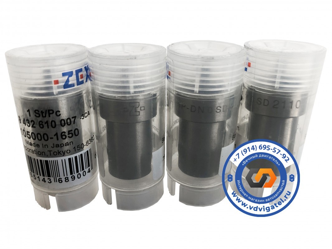 Распылитель 4D32 DNOSD2110