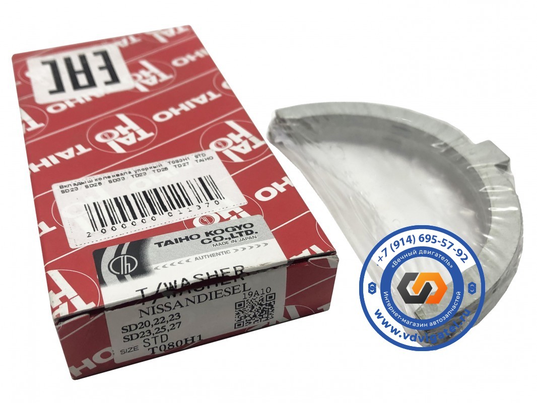 Полукольца коленвала QD32