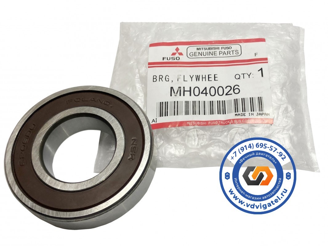 Подшипник маховика 8DC9 MH040026