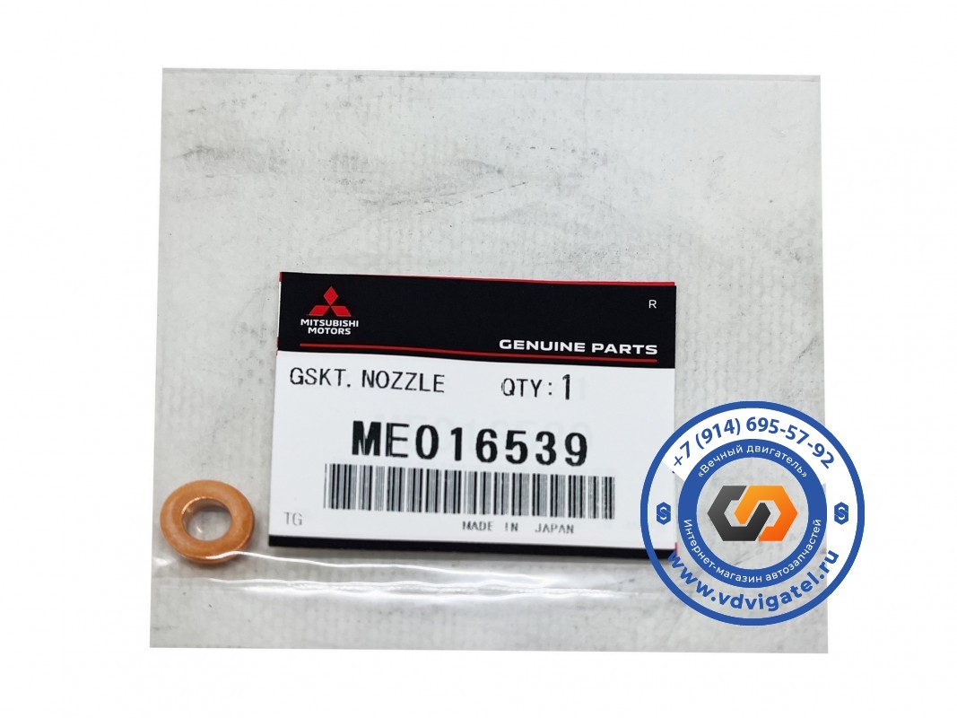 Шайба под форсунку 4D33 ME016539