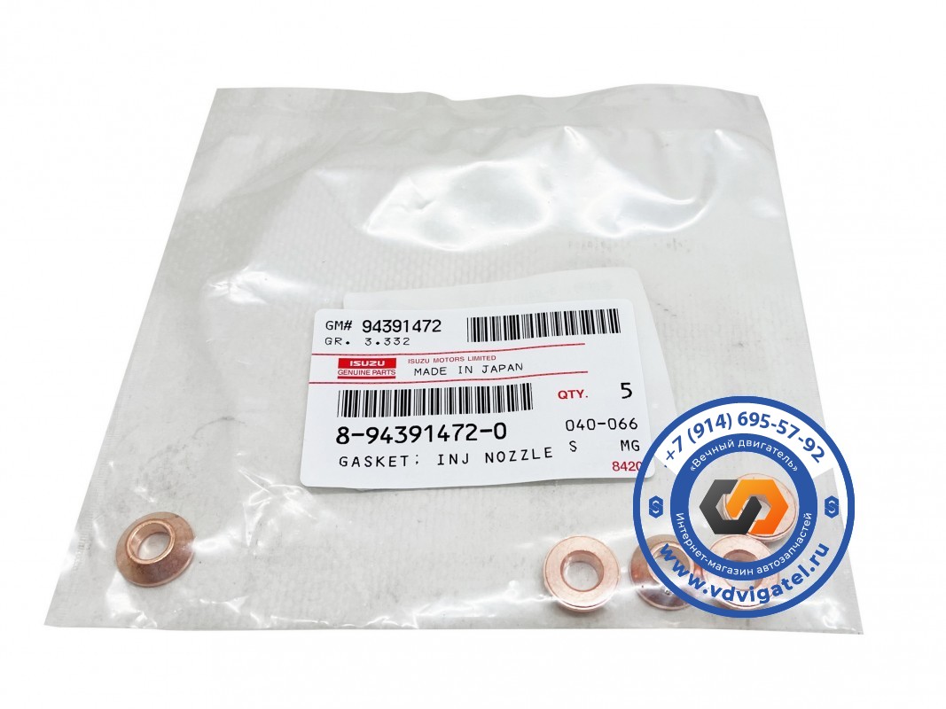 Шайба под форсунку 4HK1 8-94391-472-0