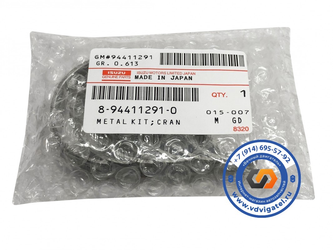 Вкладыши коренные 3KC1/3KC2 8-94411-291-0