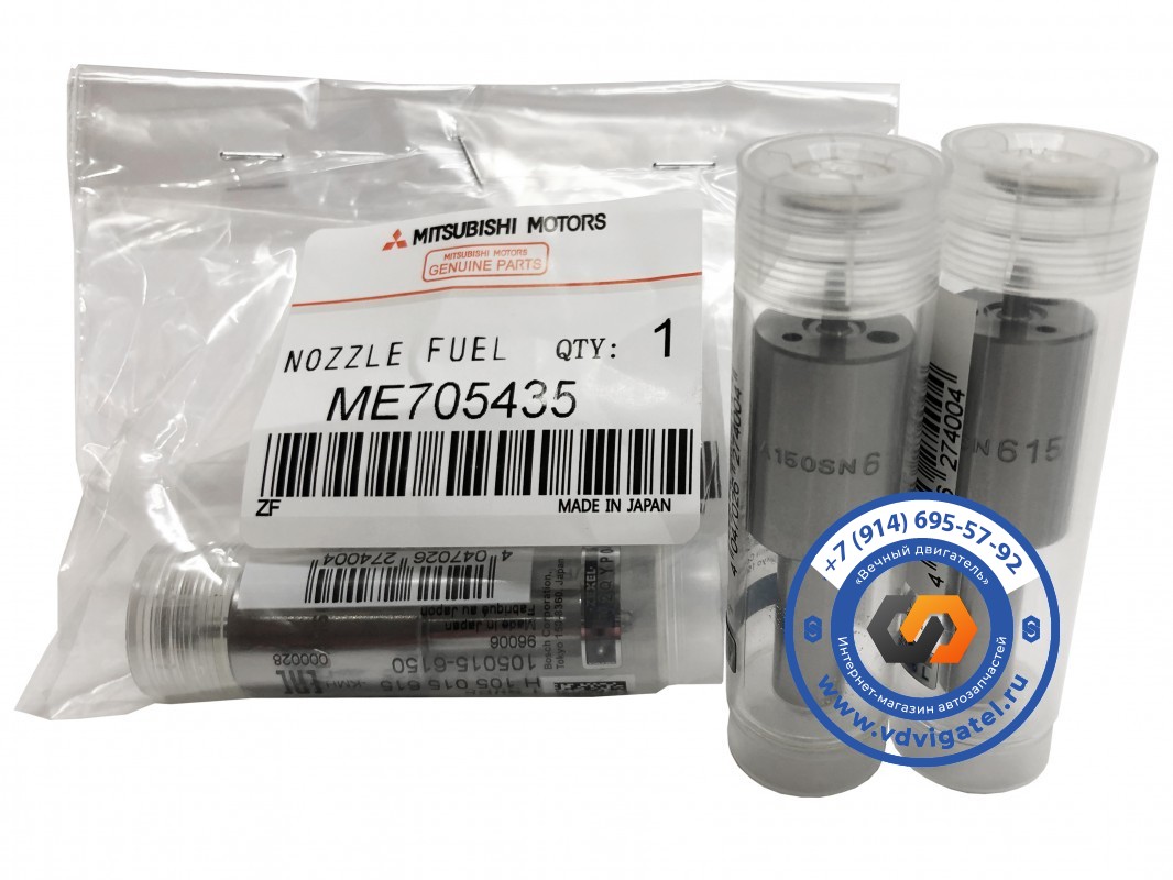 Распылитель 6D24 DLLA150SN615