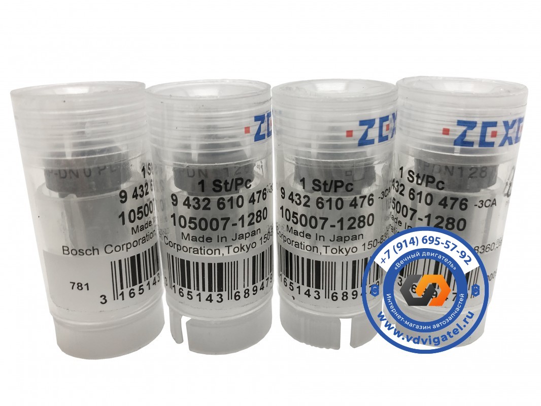 Распылитель 4JG2 DN0PDN128
