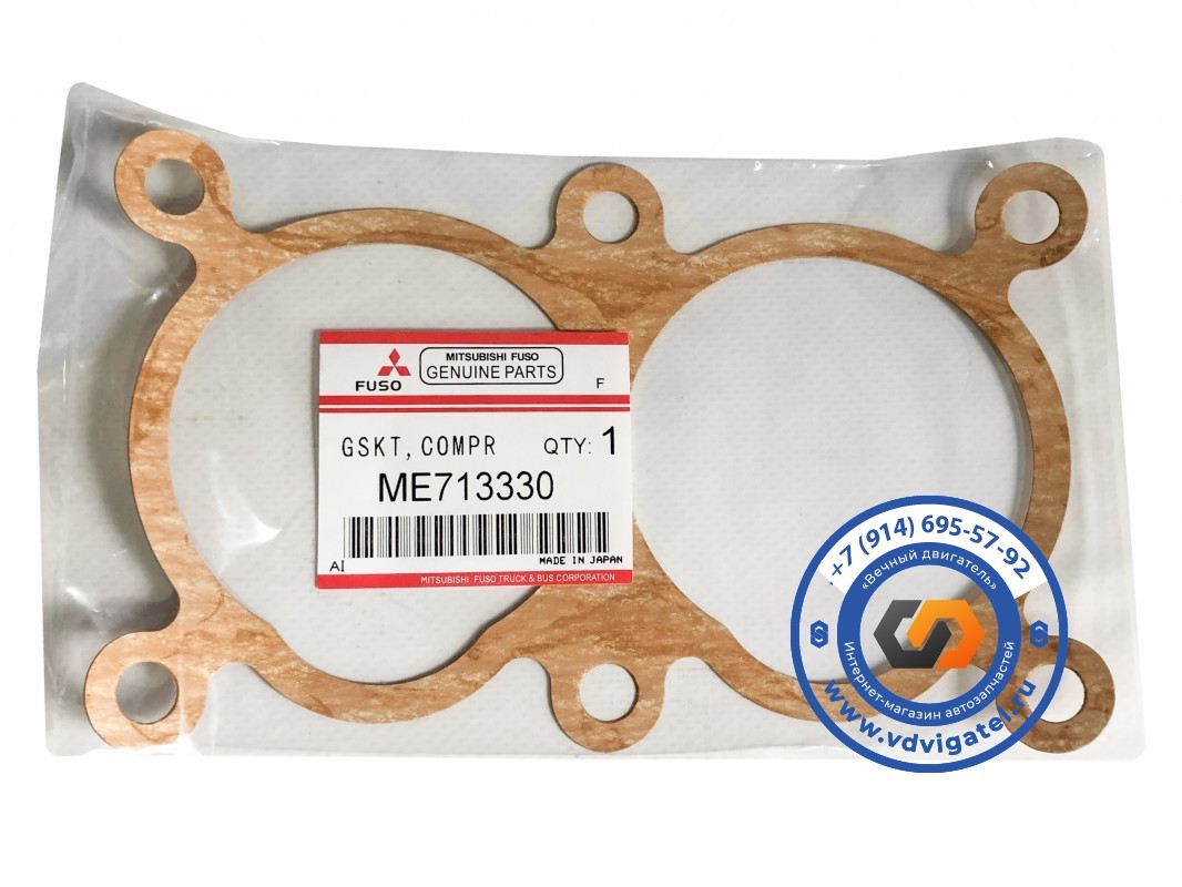 Прокладка воздушного компрессора 6D24 M0713330