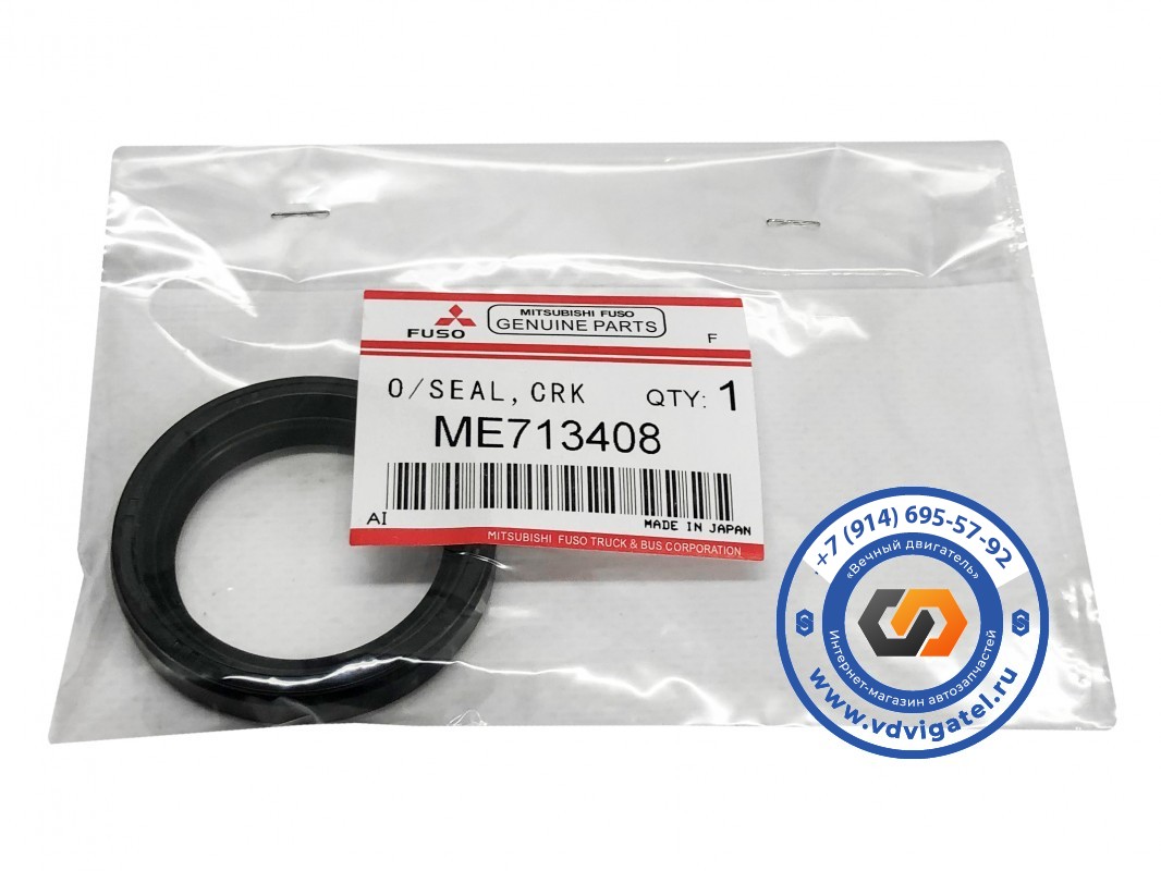 Сальник воздушного компрессора 6D24 ME713408