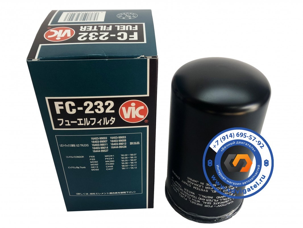 Фильтр топливный RE8 16403-99011