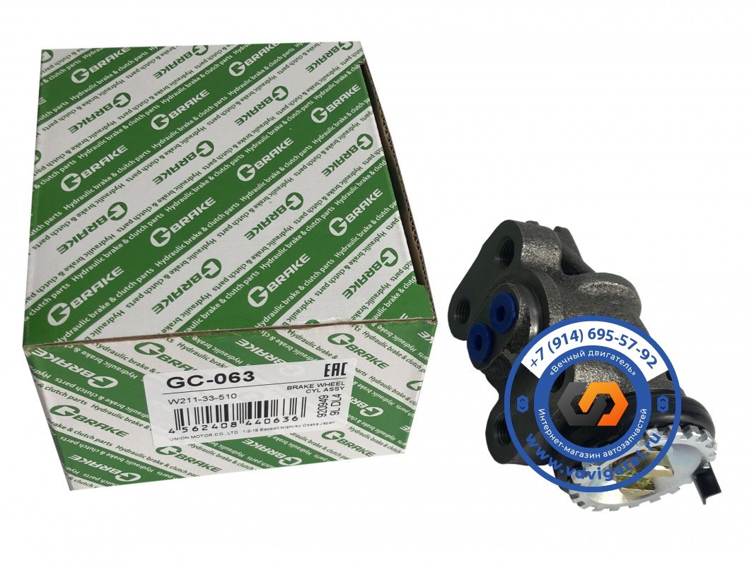 Тормозной цилиндр передний MAZDA TITAN W211-33-510