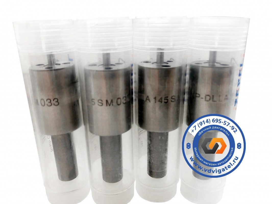Распылитель 6D125 DLLA145SM033