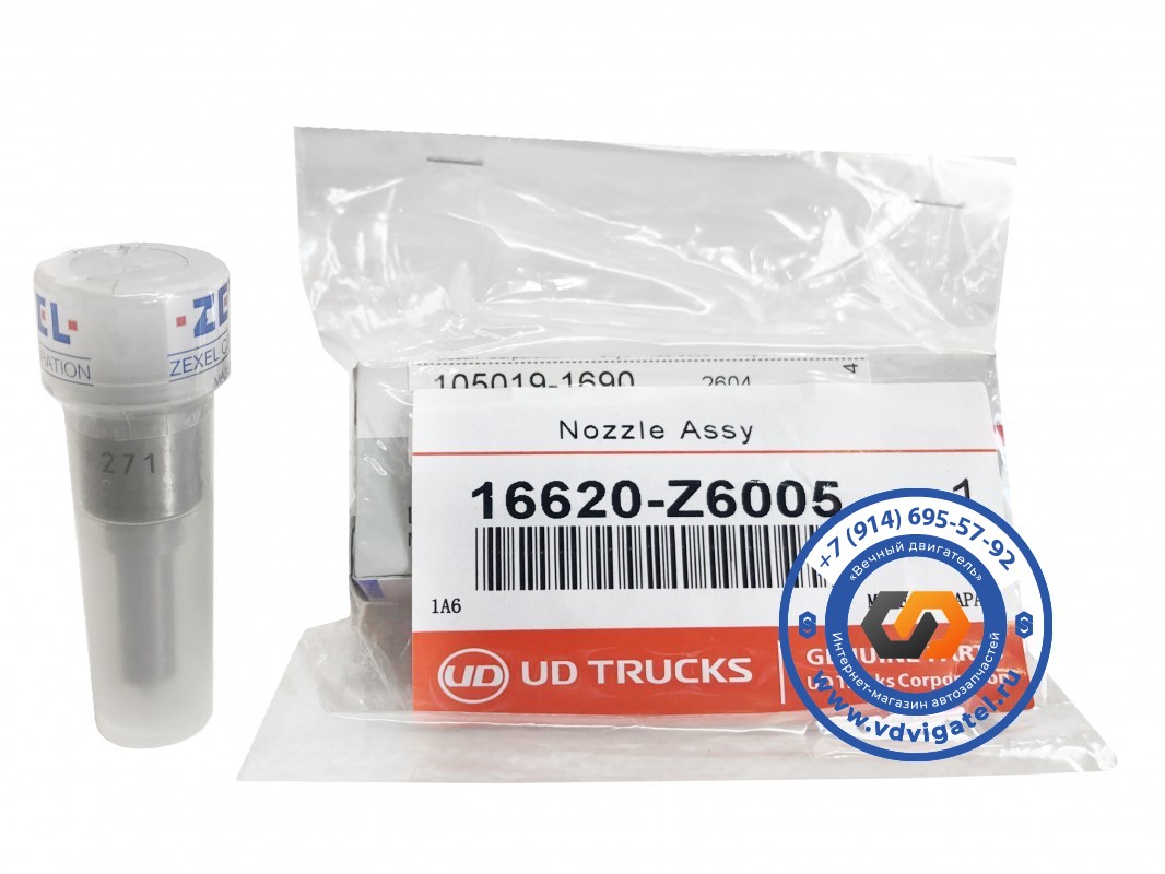 Распылитель MD92 16620-Z6005