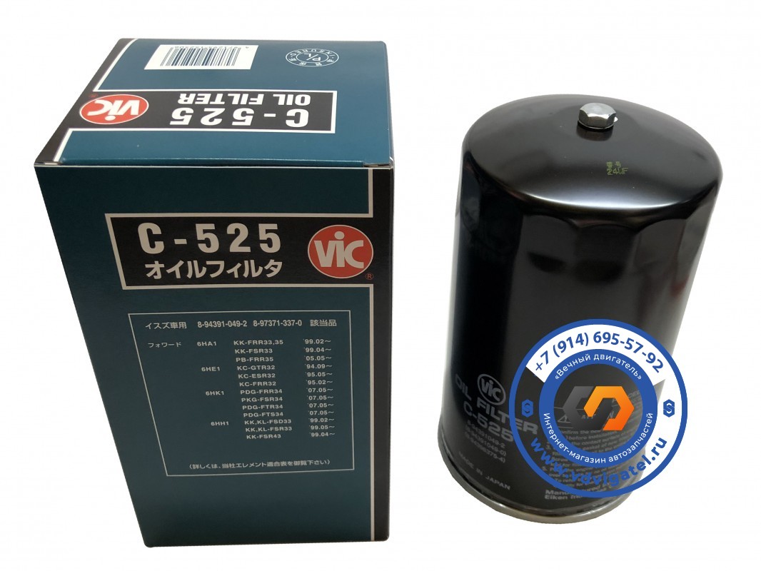 Фильтр масляный 4HK1 1-13240-232-2