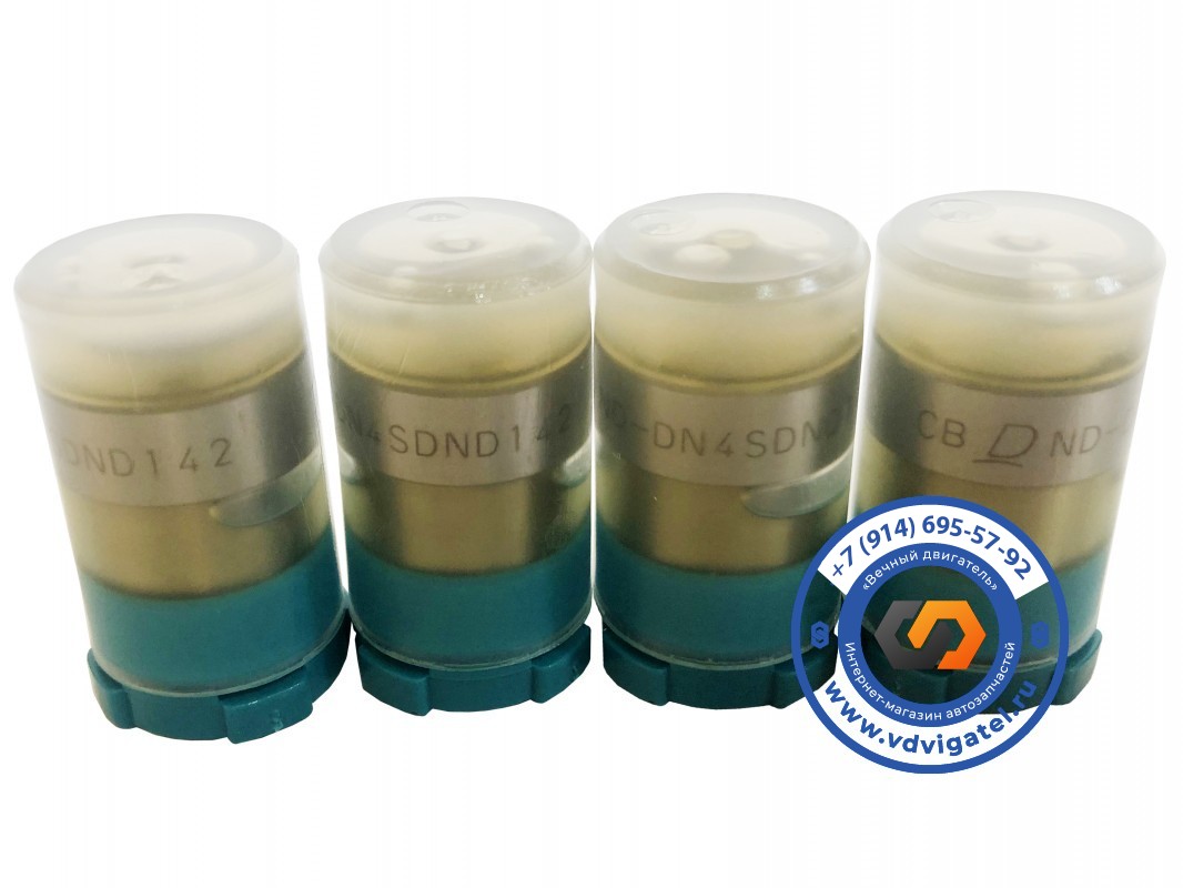 Распылитель B DN4SDND142