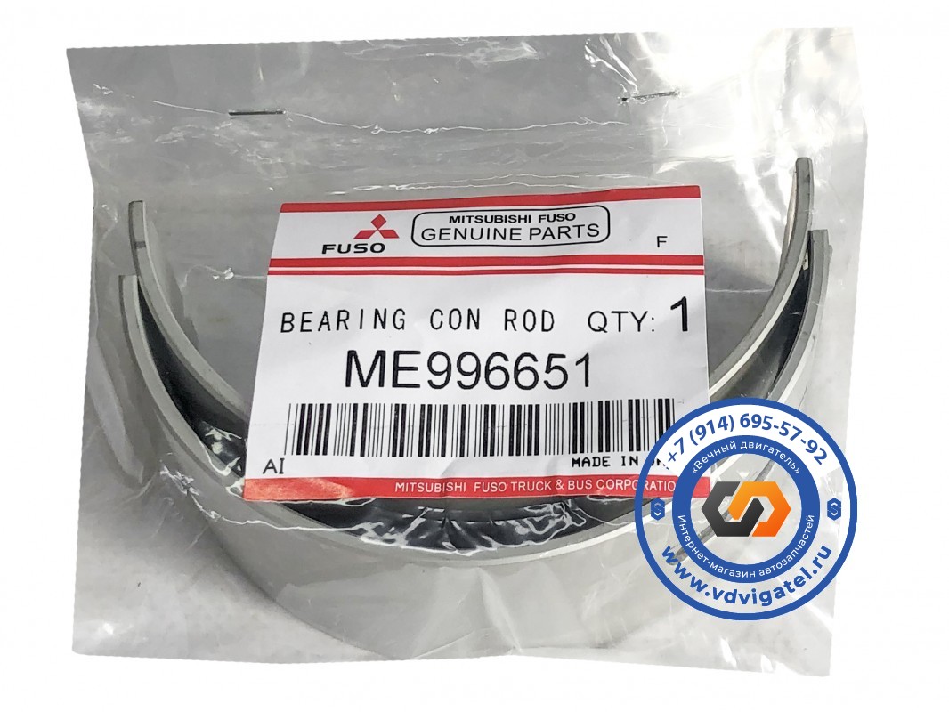 Вкладыши шатунные 8DC11 ME996651