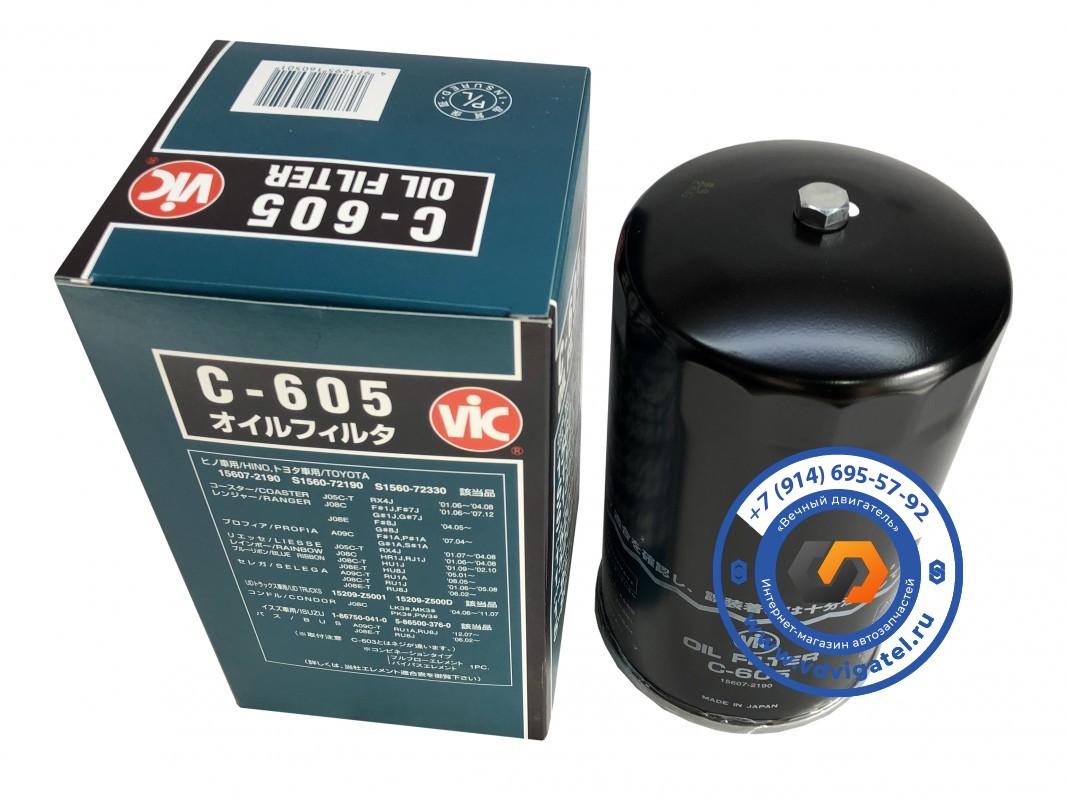 Фильтр масляный J05E S1560-71733