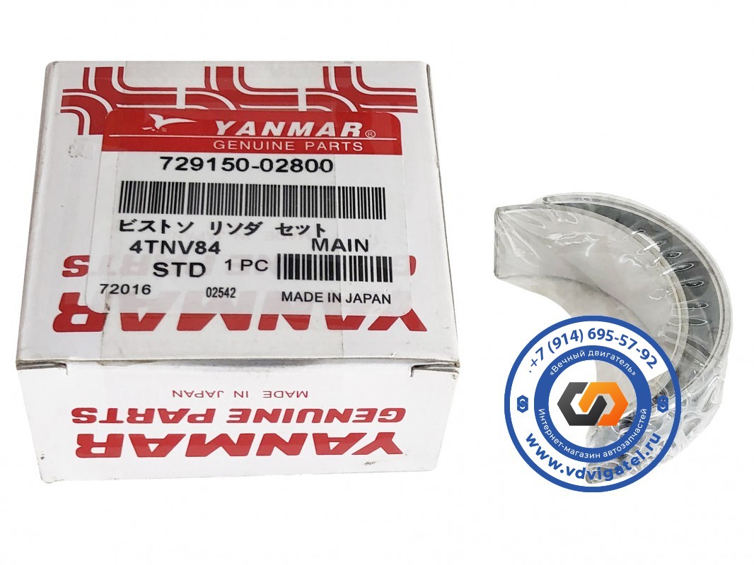 Вкладыши коренные 3TNV84/4TNV84 729150-02800