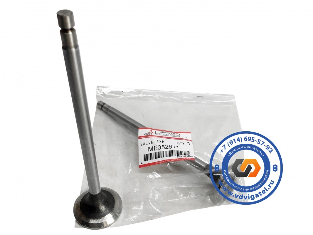 Клапан выпускной 6M70 ME352611