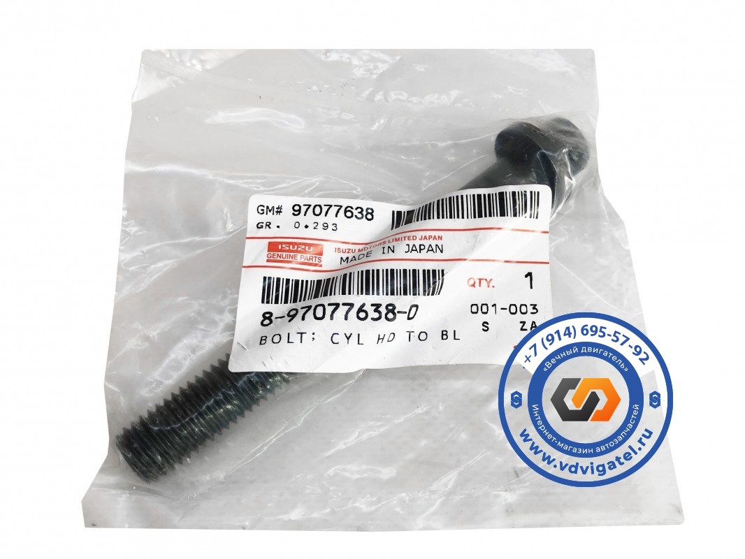 Болт ГБЦ 4HG1 8-97077-638-0