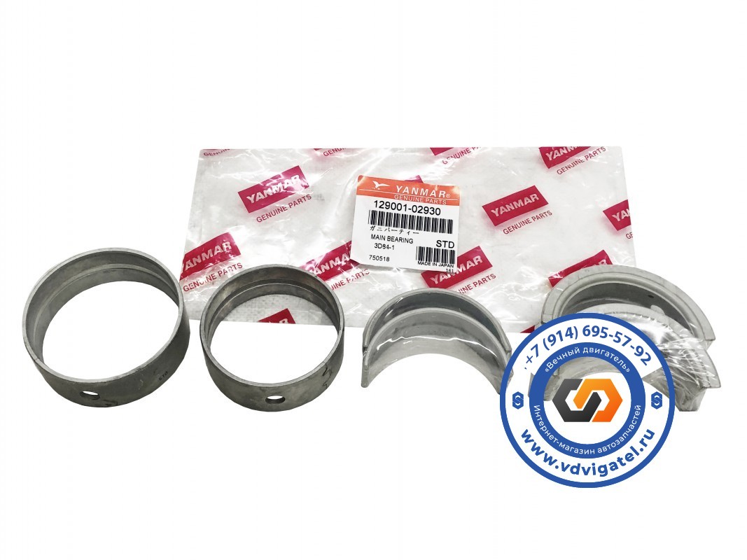 Вкладыши коренные 3T84 129001-02930