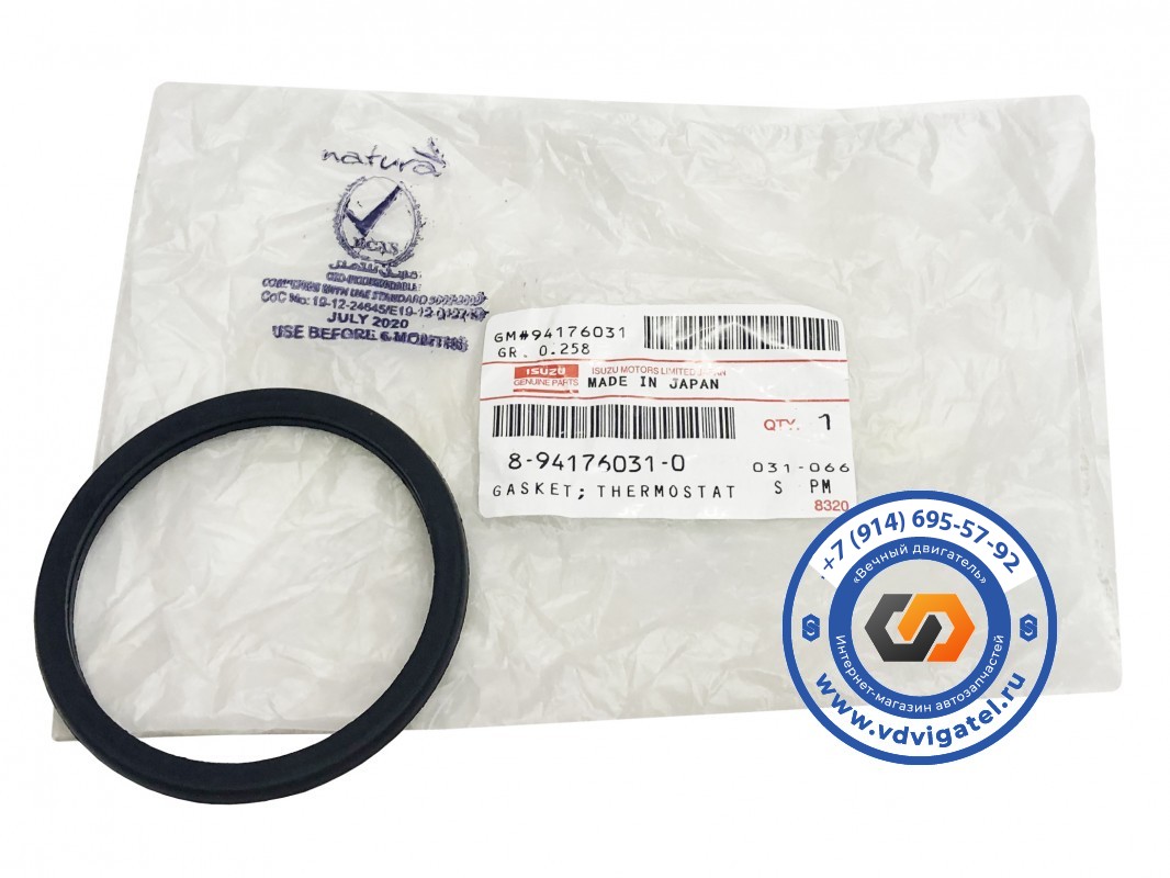 Прокладка термостата 4BG1 8-94176-031-0