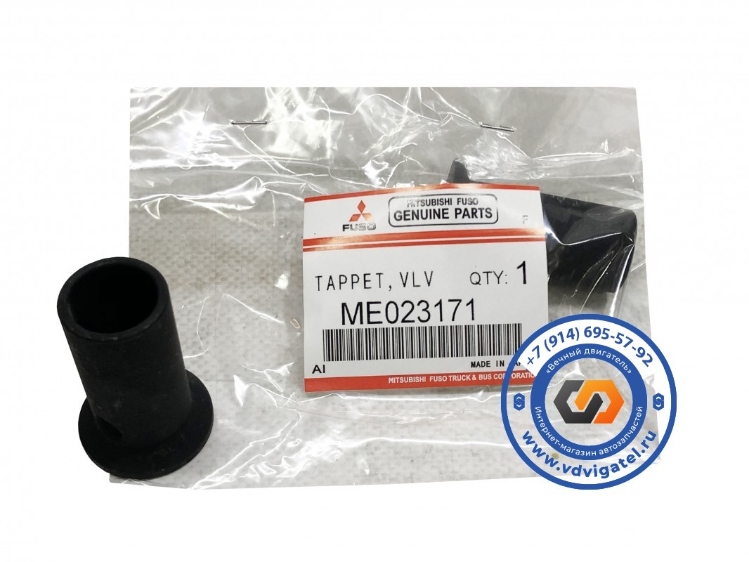 Толкатель 4DR7 ME023171