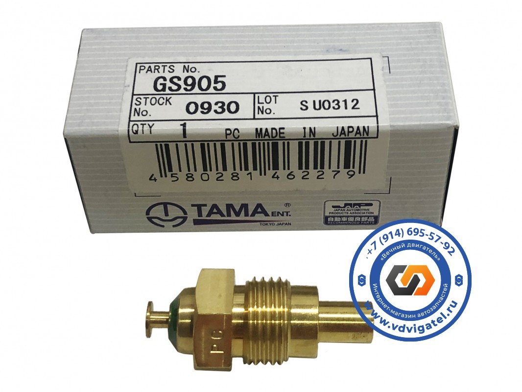 Датчик температуры 4HF1 8-94237-861-0