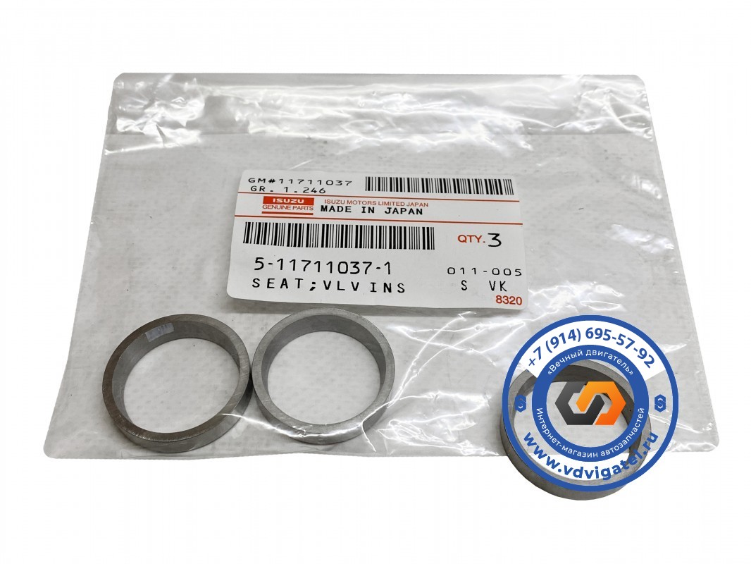 Седло выпускного клапана 3KC1 5-11711-037-1