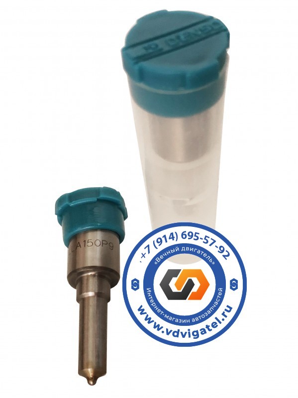 Распылитель 13B DLLA150P9