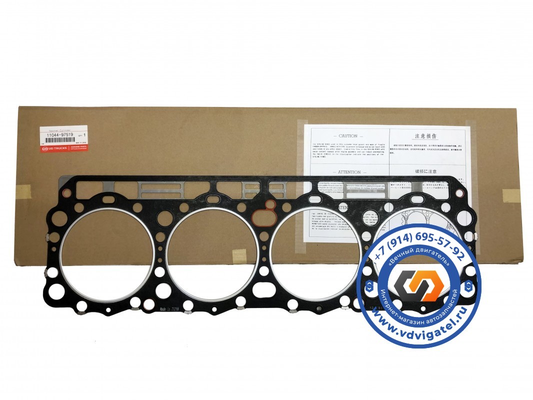 Прокладка ГБЦ RH8 11044-97513