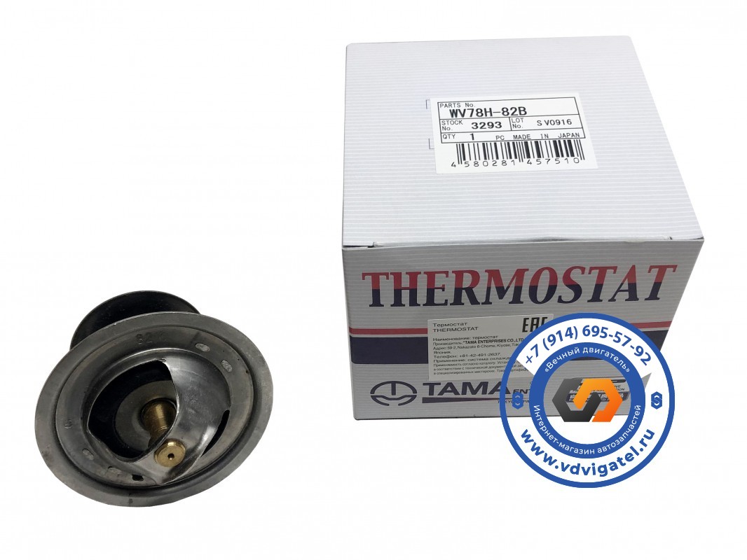 Термостат 6M70 ME993384