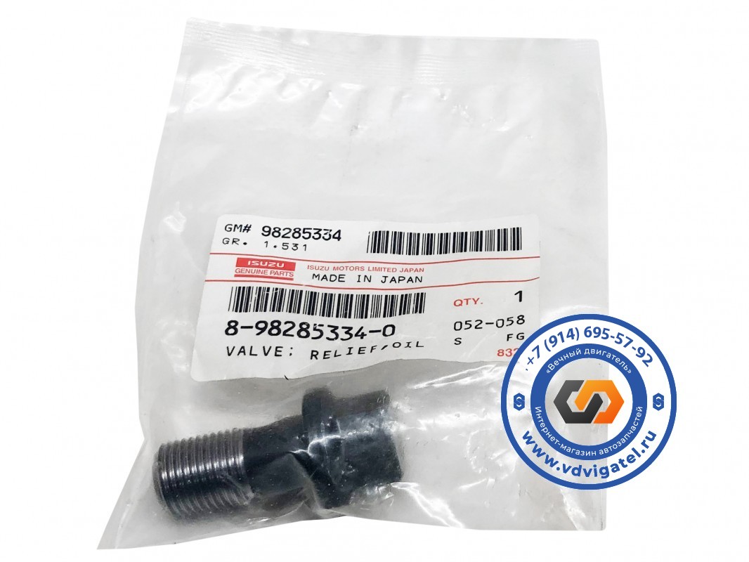 Болт масляной форсунки 4JJ1 8-98285-334-0