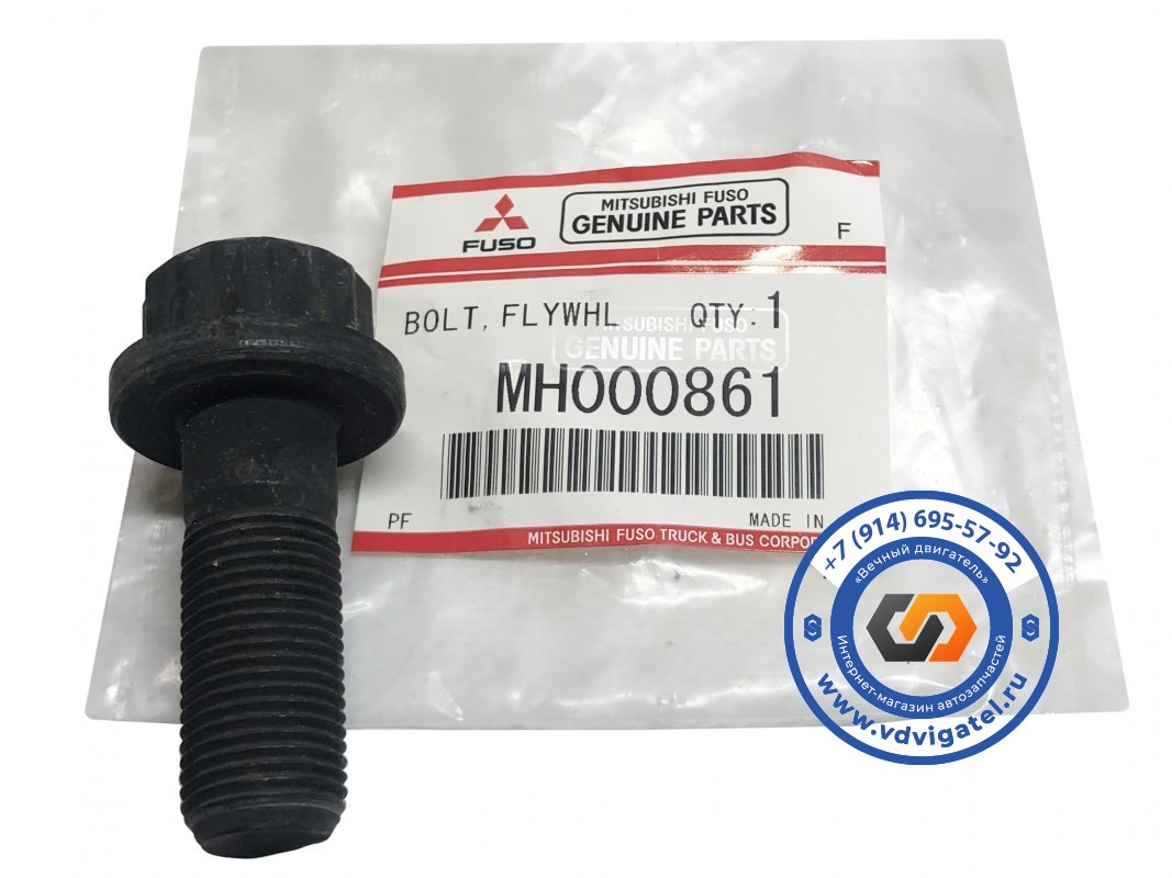 Болт маховика KOBELCO RK250 6D16 MH000861