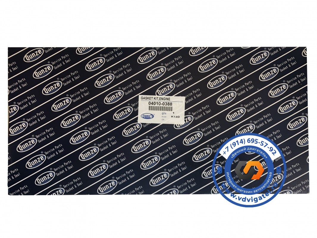 Ремкомплект ДВС K13C 04010-0388