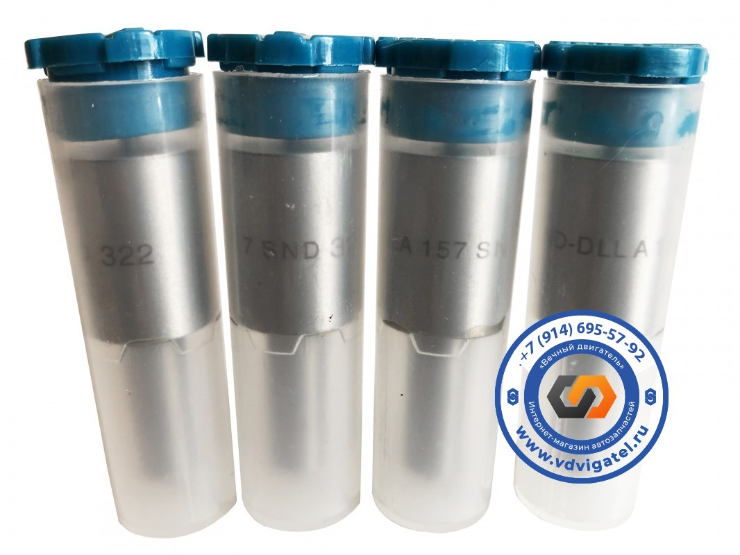Распылитель S05C DLLA157SND322