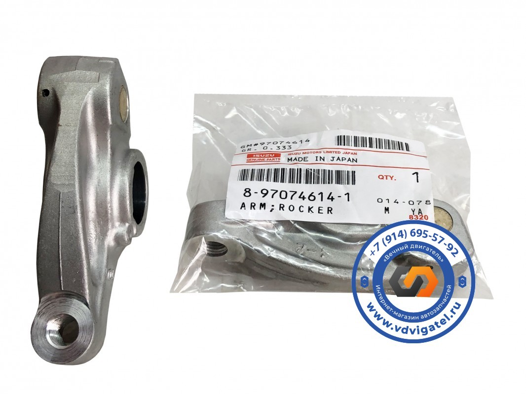 Коромысло 4HG1 8-97074-614-1 (впуск)