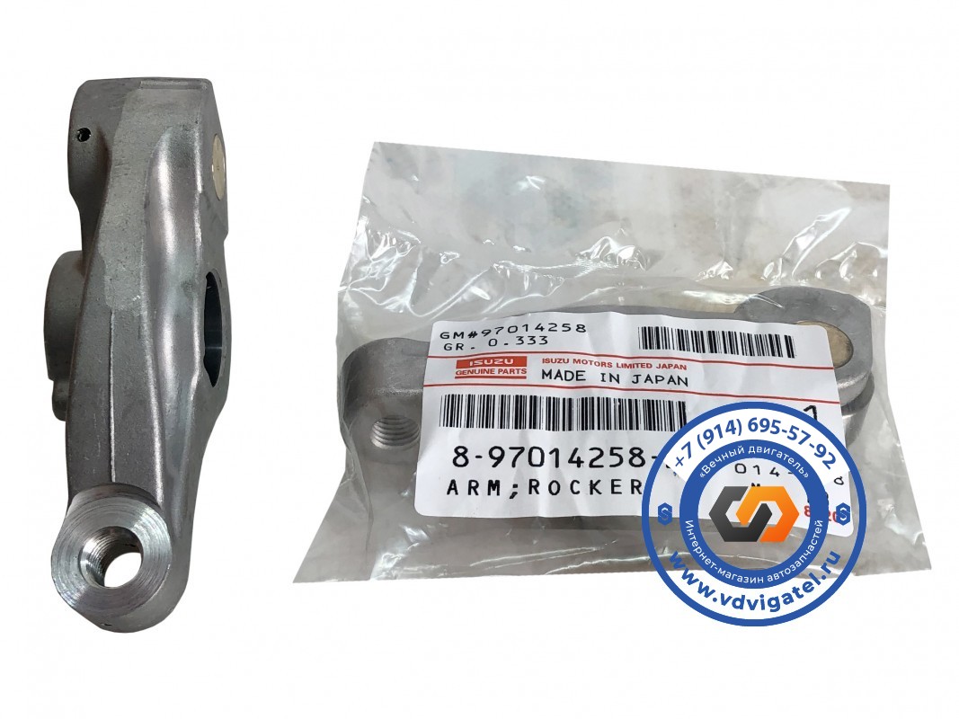 Коромысло 4HG1 8-97014-258-2 (выпуск)
