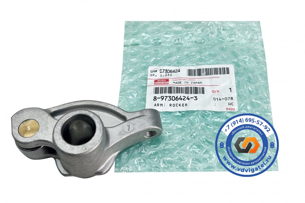 Коромысло 6HL1 8-97306-424-2 (выпуск)