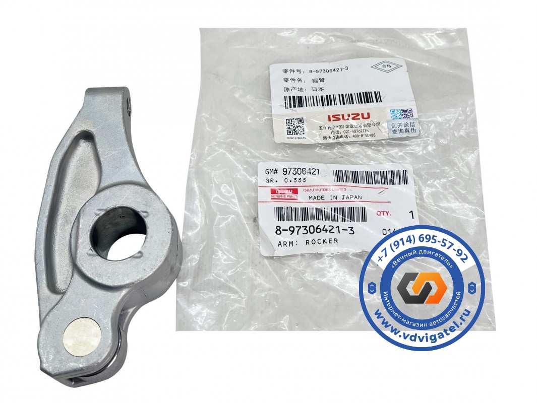 Коромысло 4HL1 8-97306-421-2 (впуск)