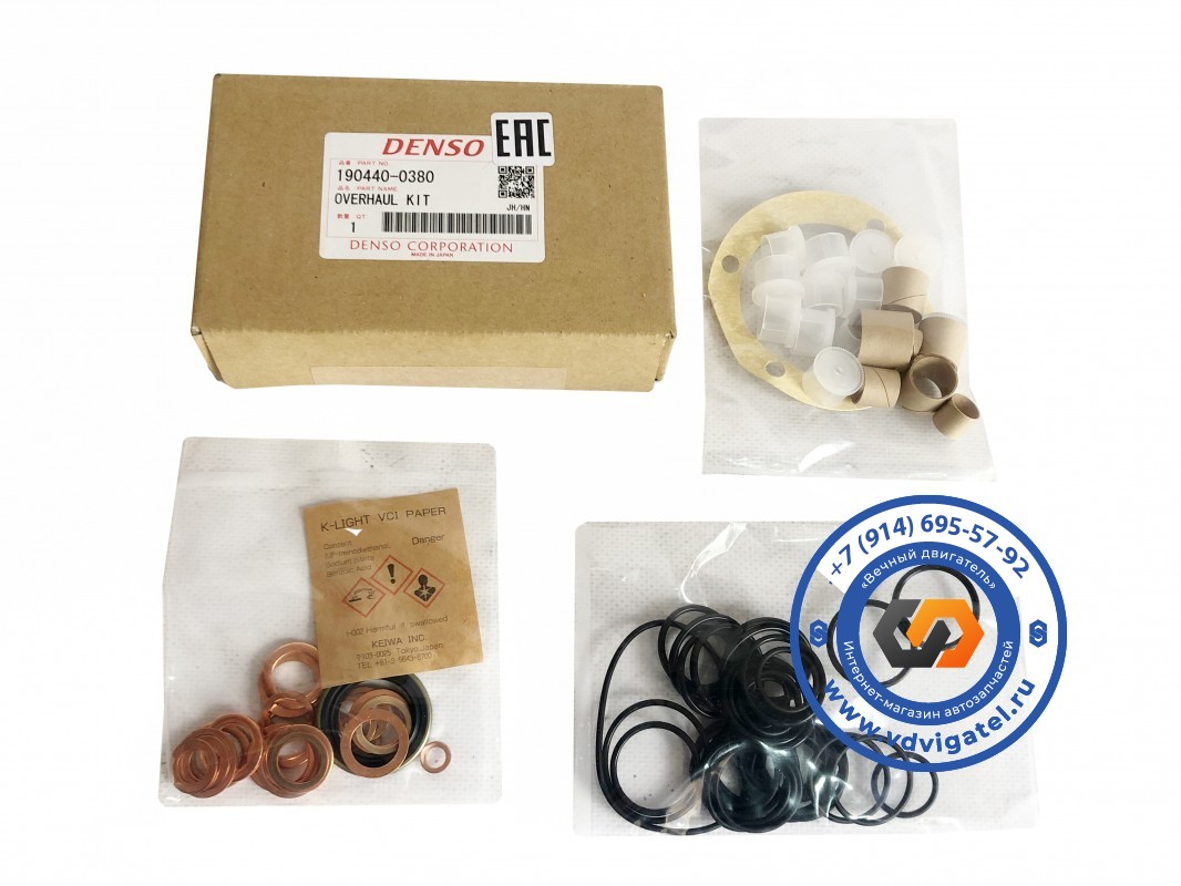 Ремкомплект ТНВД J07C 190440-0380