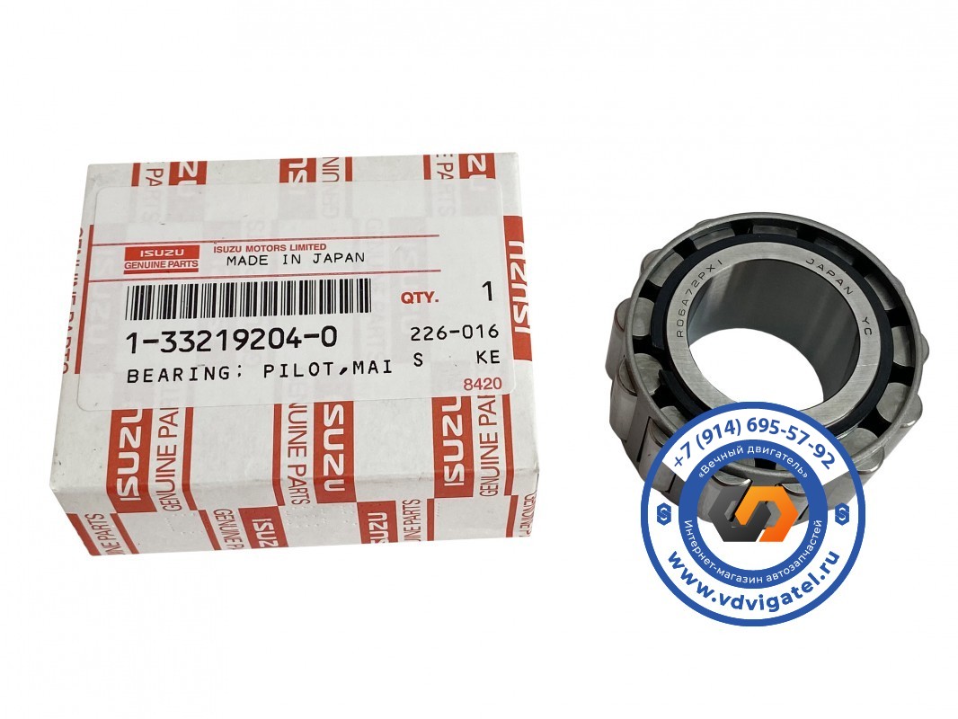 Подшипник КПП 6HK1 1-33219-204-0